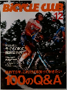 BRCYCLE CLUB　12月号　始めて5年、これだけは知っておきたい 100のQ&A