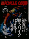 バイシクルクラブ　2007年1月号