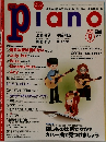 ピアノ　2002年9月号