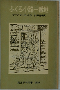ふくろ小路一番地　 2053