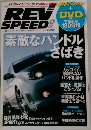 レブスピード　2009年6月号