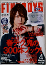 ファインボーイズ　2011年4月号