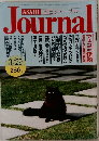 朝日ジャーナル　3／29号