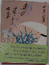 越のむらさき　