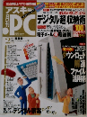 月刊アスキー・ドットピーシー 2001年2月号