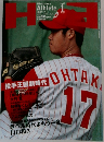 広島アスリート　2005年1月号