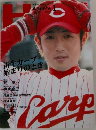 広島アスリート　2008年1月号
