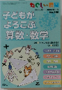 たのしい授業　2009年11月号
