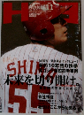 広島アスリート　2004年11月号