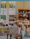 カントリークラフト　vol.46　夏号
