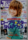 ロープラ　スター SNAPフェス　8月号