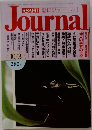 朝日ジャーナル　10/3号