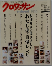 クロワッサン　11/25号