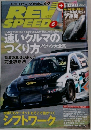 rev speed 6 No.270