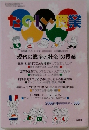 たのしい授業　2006年4月号　No.308