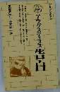 アウグスティヌス 告白
