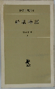 船場物語