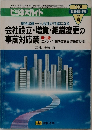 ビジネスガイド 1990 7