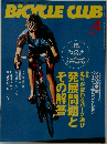 BICYCLE CLUB　4　