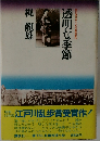透明な季節　第23回江戸川乱歩賞受賞作
