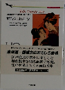 Edo Classic Art 旅宿のおんな 秘蔵の名作艶本・第5集