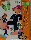 おはなし絵本館　20