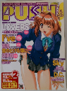 PUSH 2002年5月号