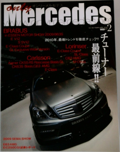 オンリーメルセデス 2010年2月 | ¥3,000 - 日本の古本屋 / 日本の古本屋