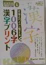 別冊教育技術 2010年1月