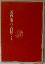 美容室の着付/振袖編