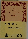 方丈記