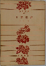 平家伝説