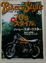 Bikers Style Vol.5