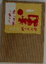 春は馬車に乗って