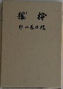 檸檬