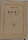 獵銃闘牛