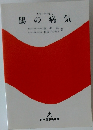腸の病気