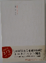 劇都仙台のこれから  連続シンポジウム
