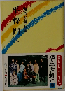 平将門　三