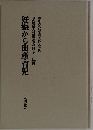 妊娠から出産・育児