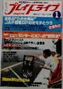 プレイドライブ　1980年1月号