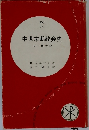 中世末期教会史  12~15世紀