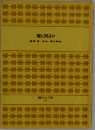 歎異抄