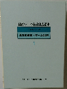体育スポーツ教育実践講座　1