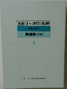体育・スポーツ教育実践講座  技能を高める  器械運動の指導 |  4