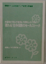 お客様が思わず納得して契約したくな 獲れる!生命保険のセールストーク