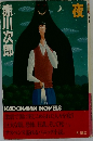 夜