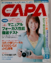 CAPA　2003年3月号