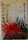 六月大歌舞伎