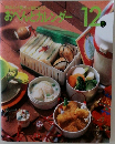 おべんとカレンダー　12月号